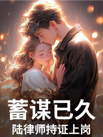 陆律师呵呵 陆律师呵呵