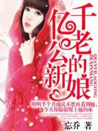 千亿老公超能干免费阅读 千亿老公超能干免费阅读